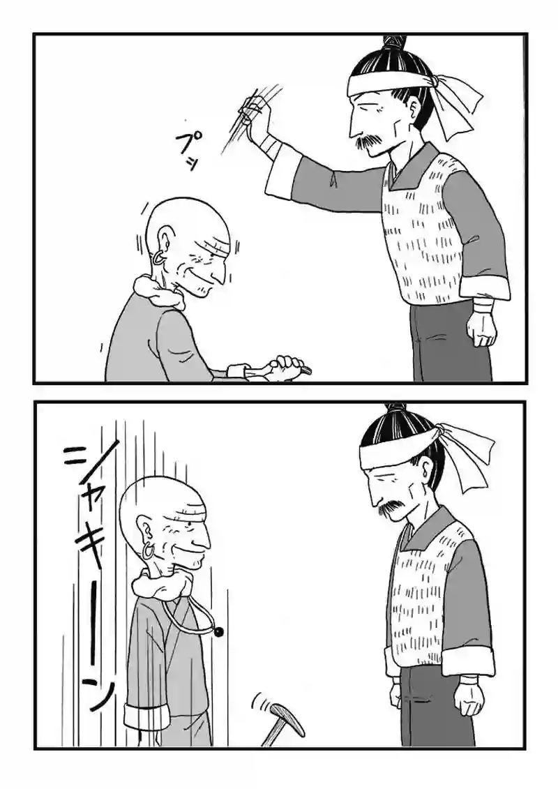 第二話　旅人