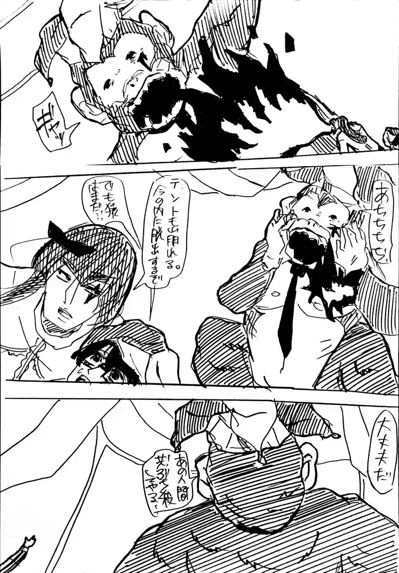 ep.23：Mad Circus⑤