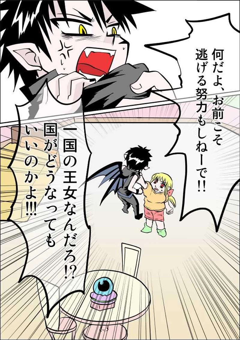 名も無き王女の物語０５