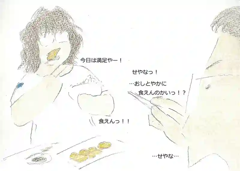 LAP.163 山実習3