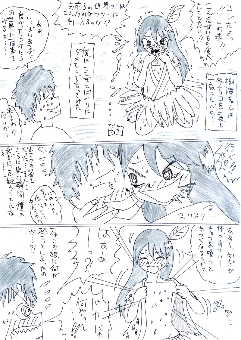 抑えられぬ欲望