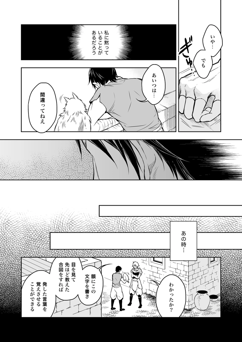 永遠に続け 6（後）