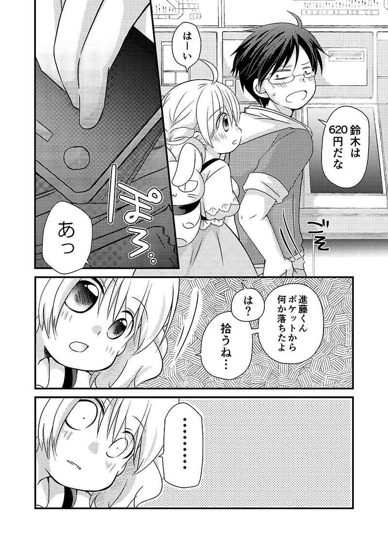 23「さくらとＳＭＩＬＥ(14)」