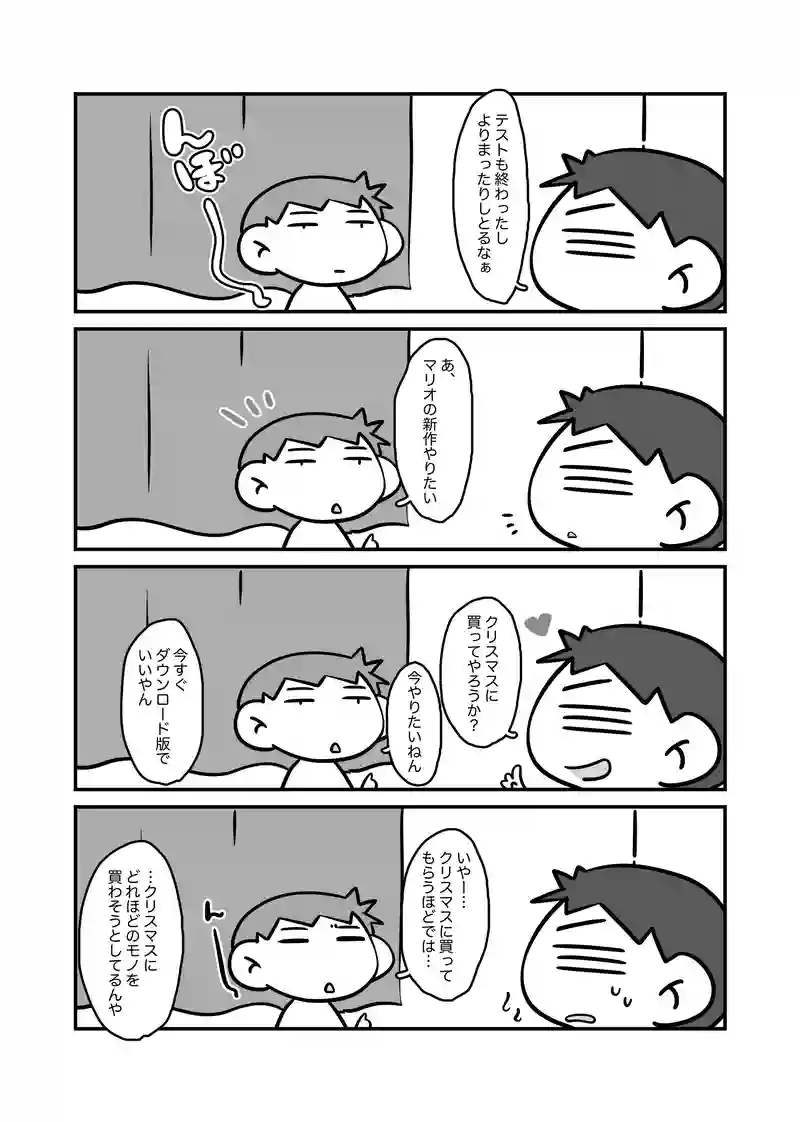 すねかじり