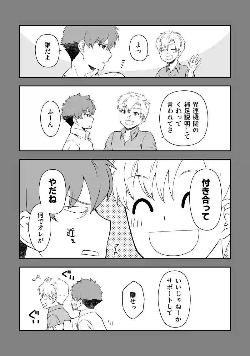 ep.8「魔法特訓だ！①」