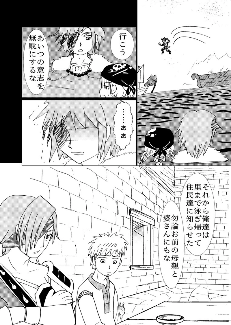 カサンドラ９０話