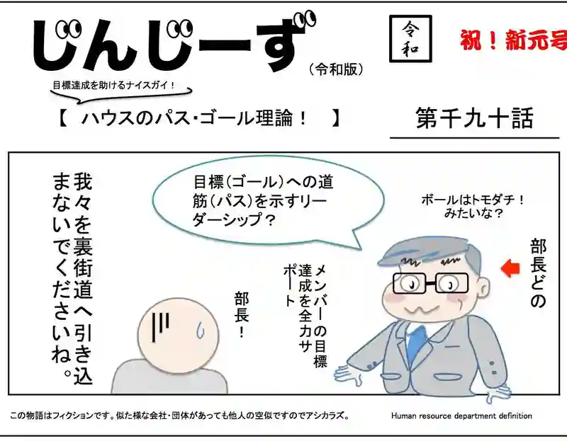 じんじーず第千九十話