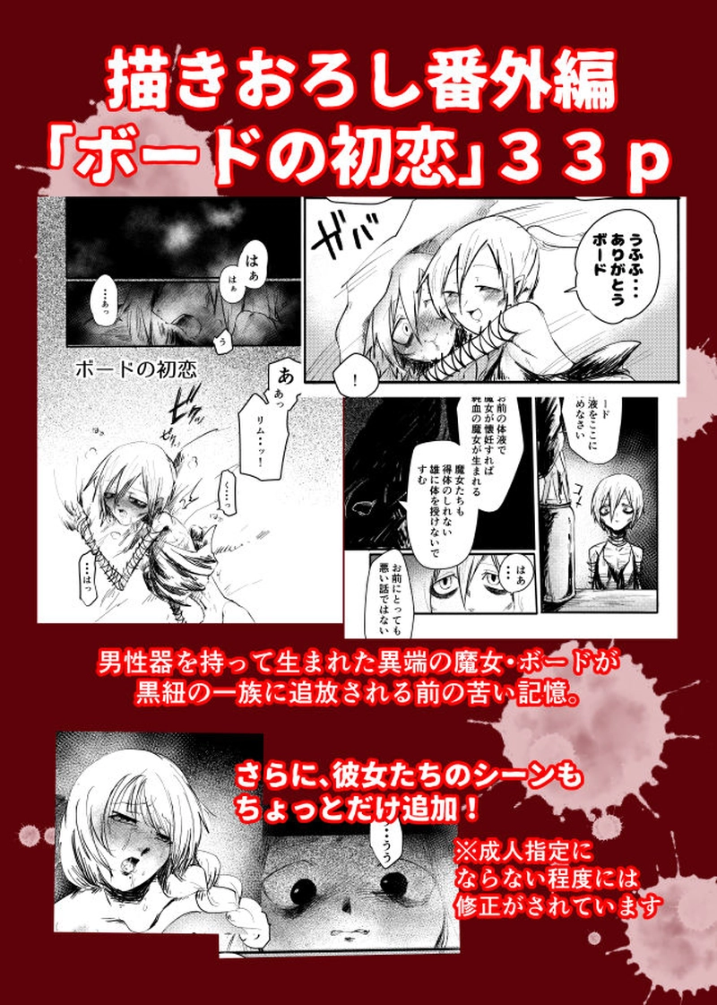 電子書籍版ボンパ①宣伝