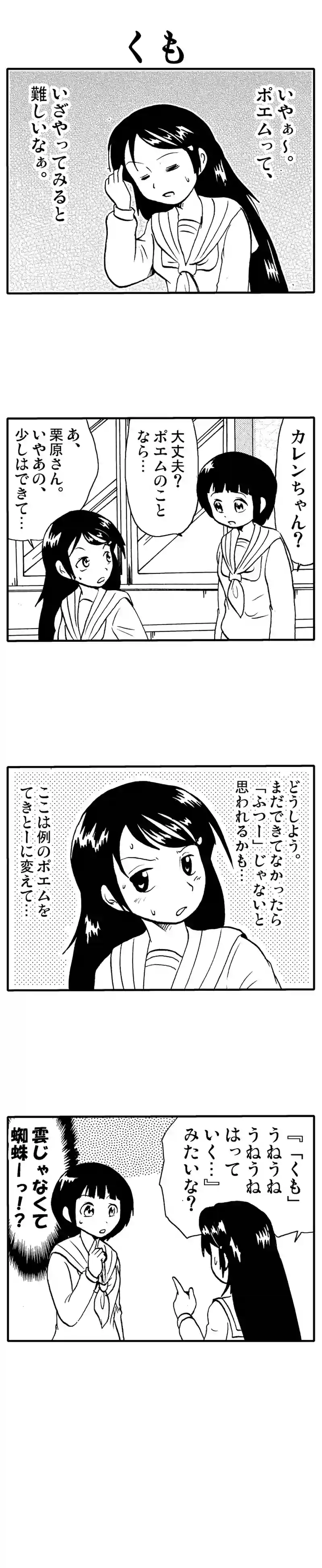 くも