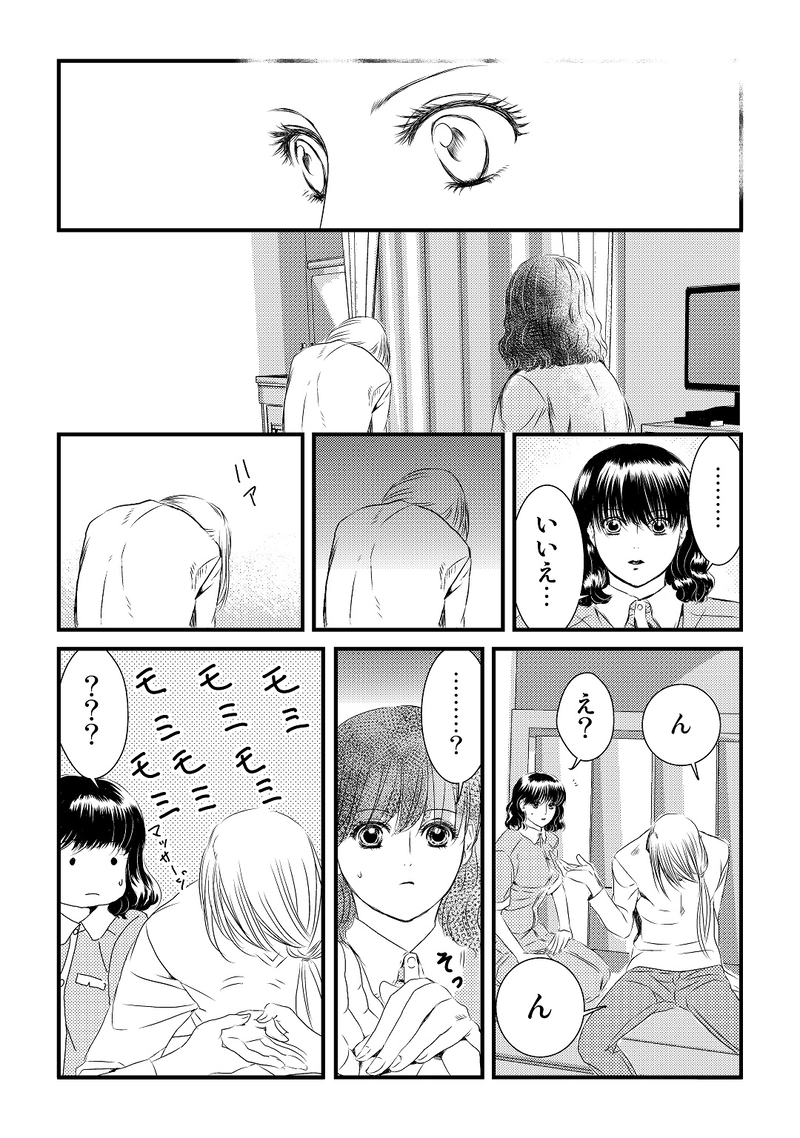 第２部　番外編3