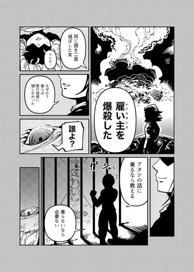 第8話　獣人リリ