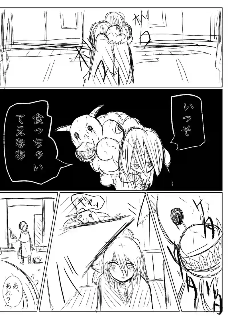一話　はじまり