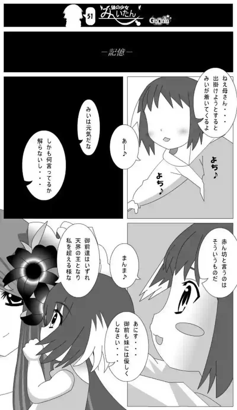 第51話