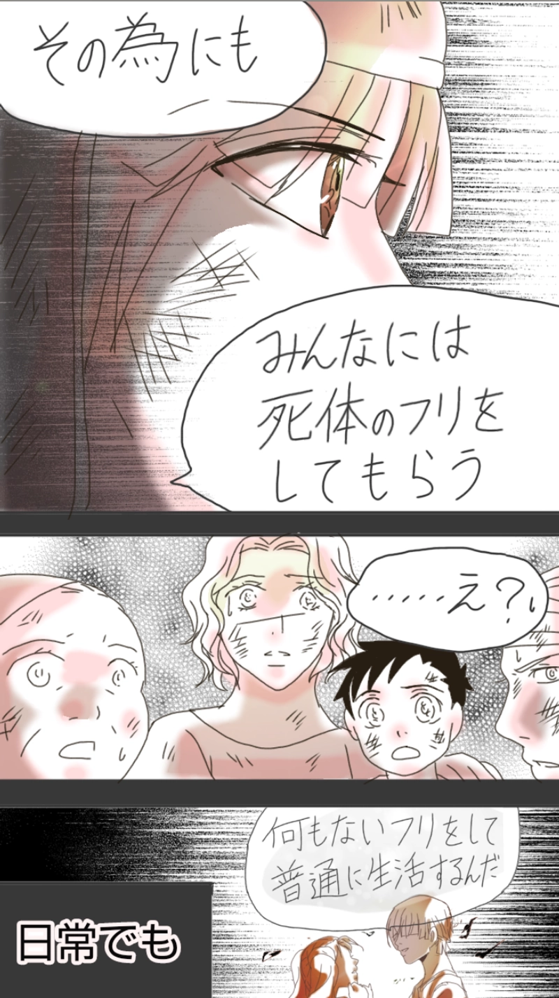 RiZ and Tyler.リズとタイラー（243p〜262p）