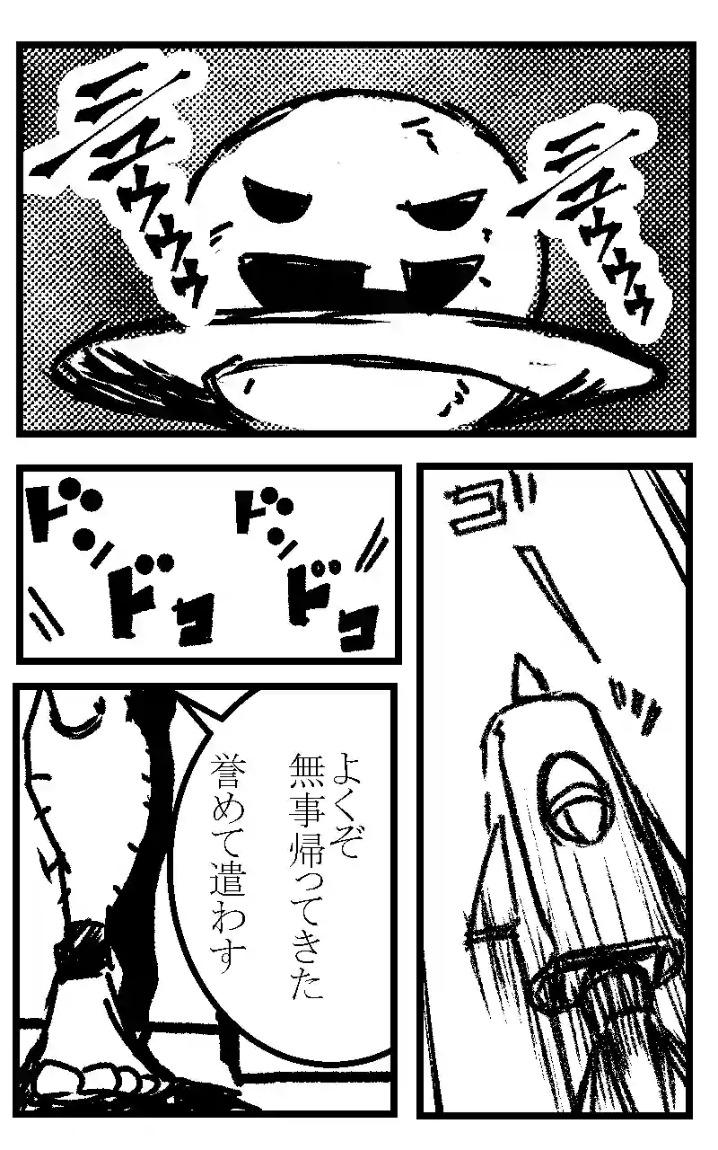 ムムム。