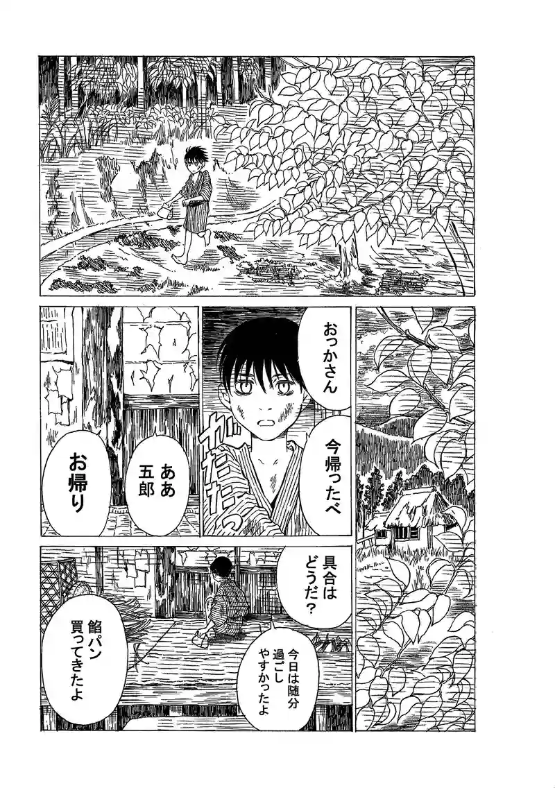 第四百三十七話　五郎の家。
