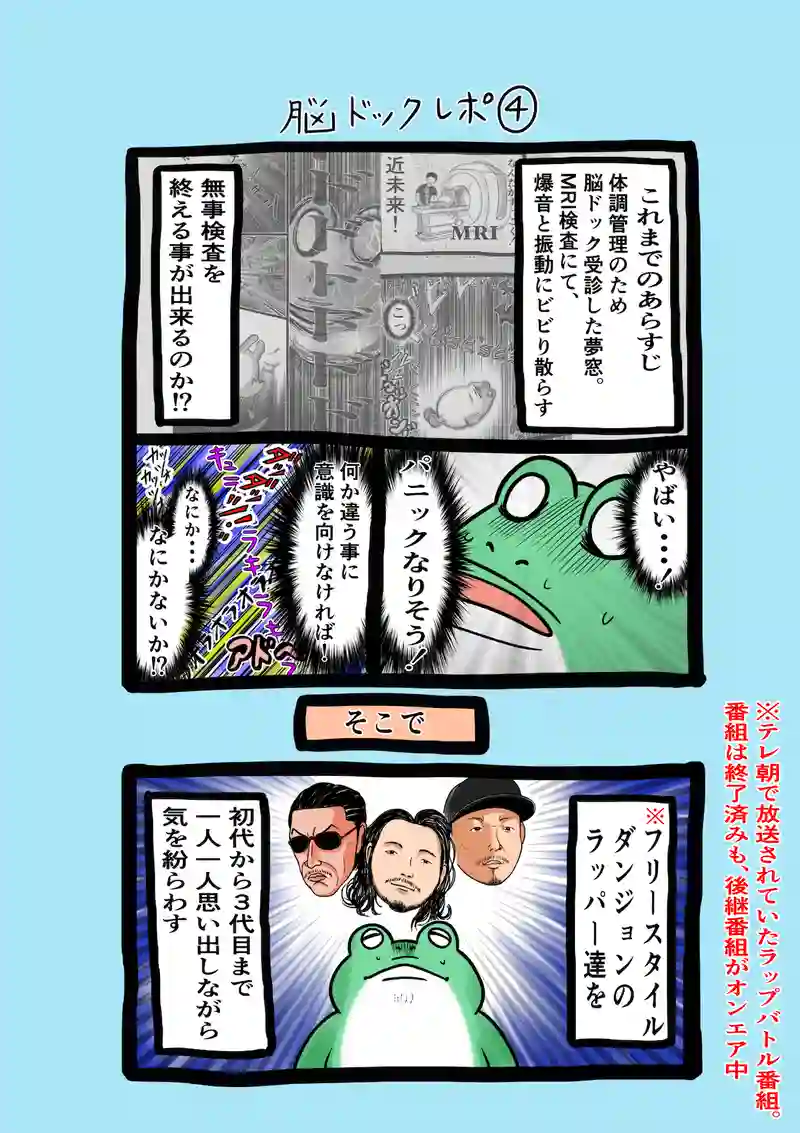 急に来てすぐカエル(155)