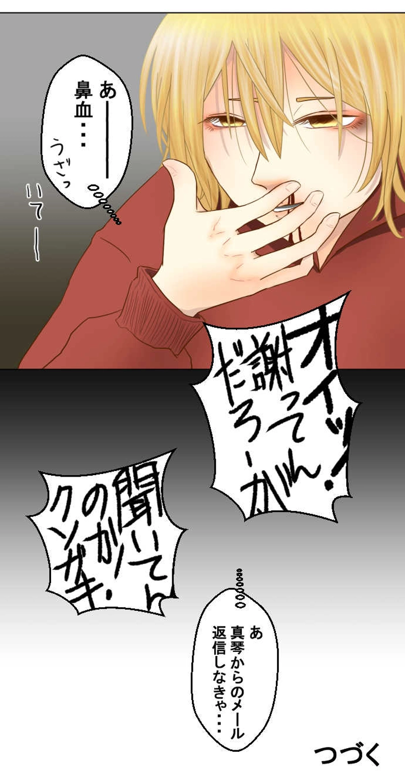 第6話　手の平のダイアローグ