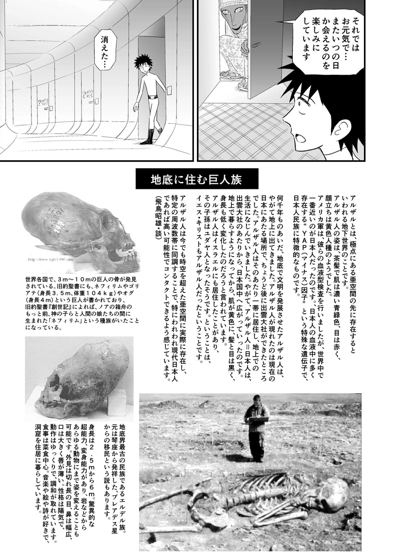 第10話「変身」