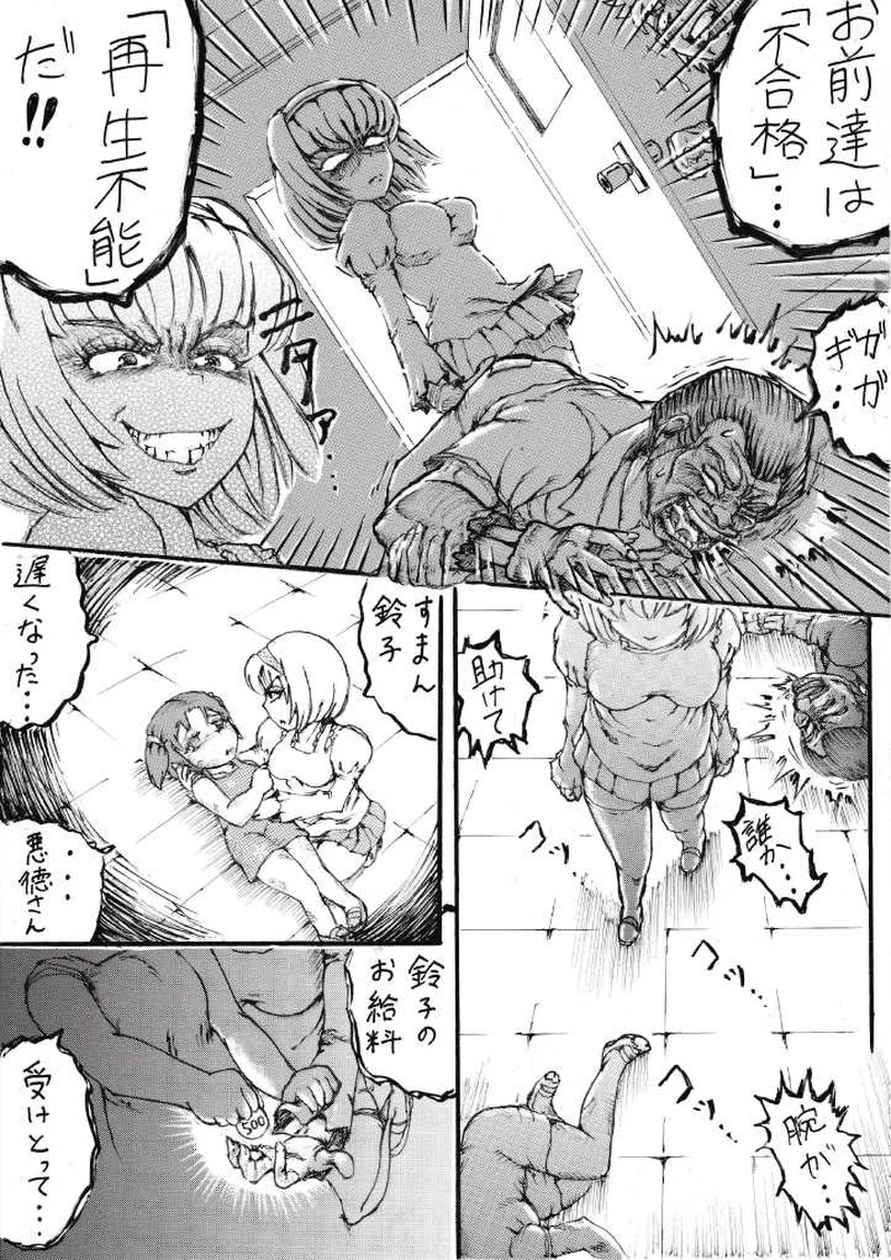 くらりん　第３０話