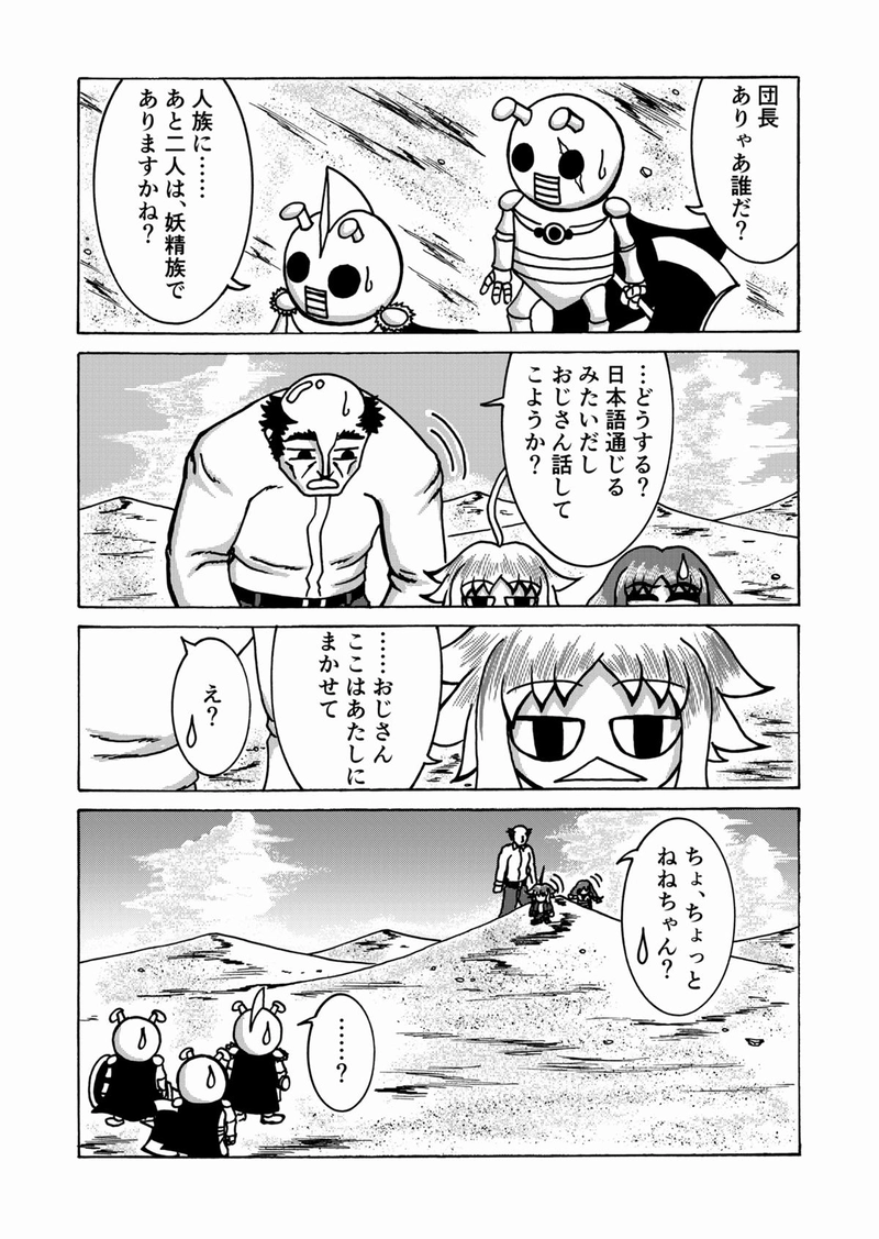 第４話　アリと癒しと女王陛下