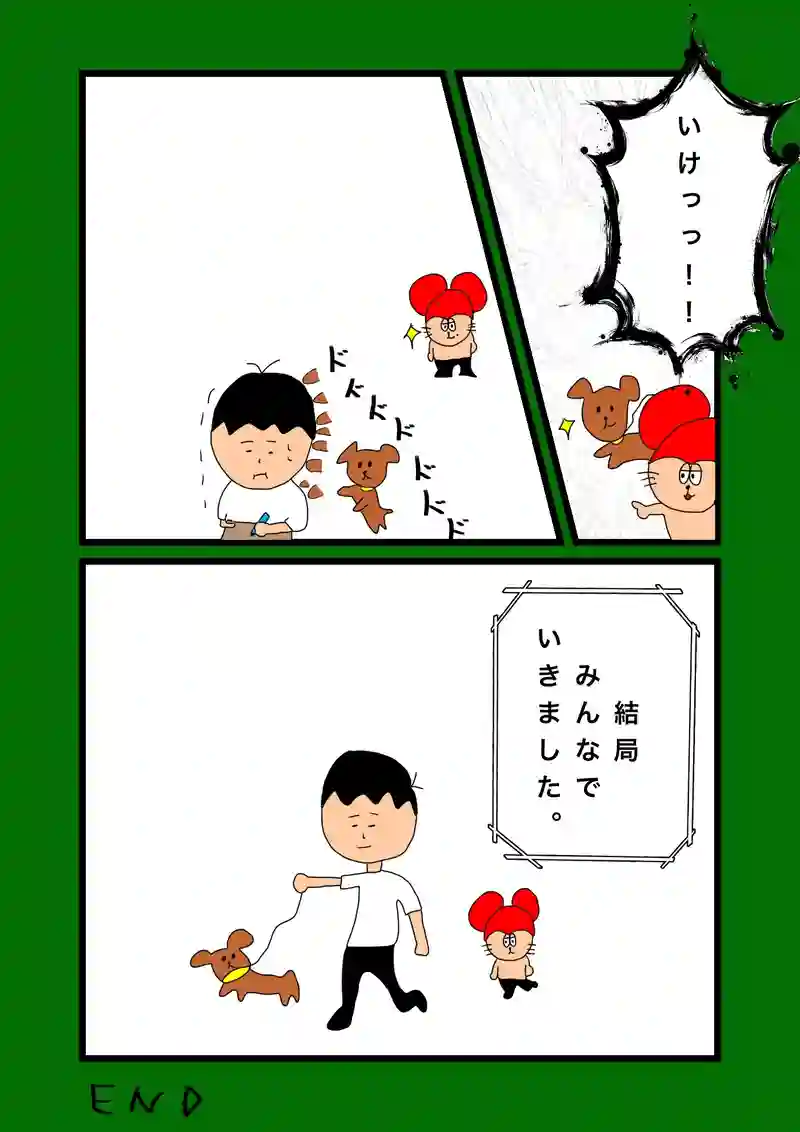 犬散歩