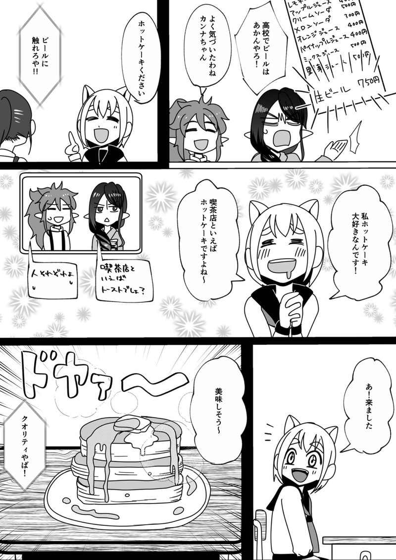 第4回　文化祭スペシャル