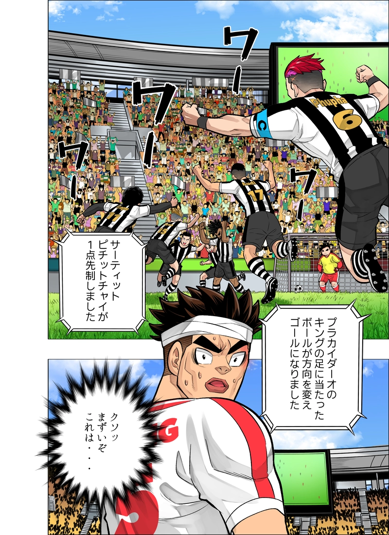 マーウィンタイム