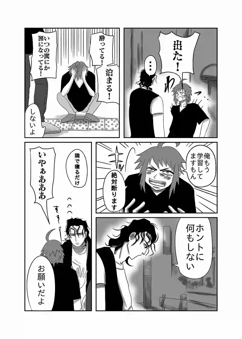 19話「光、何も覚えていない」