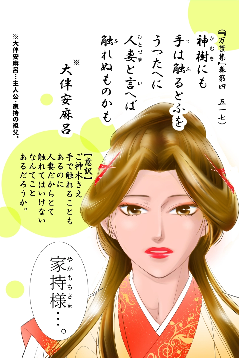 第二十一話　触れられぬ女