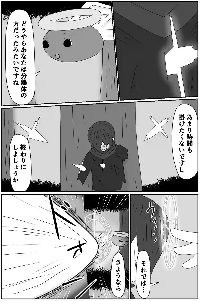 第五章：残された想い(４)