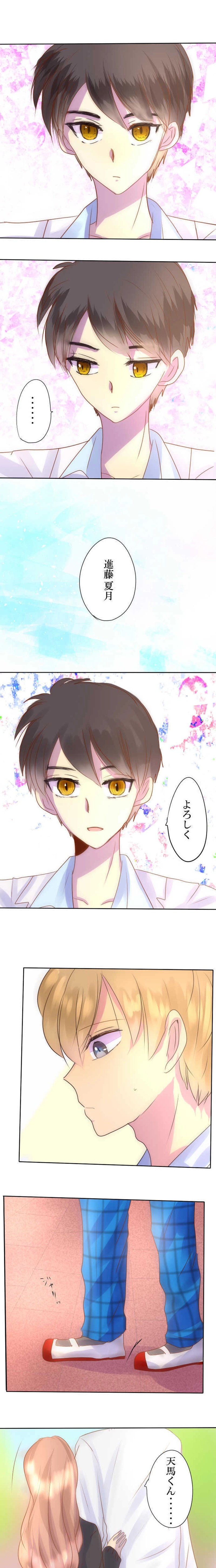 見つめられたら最後