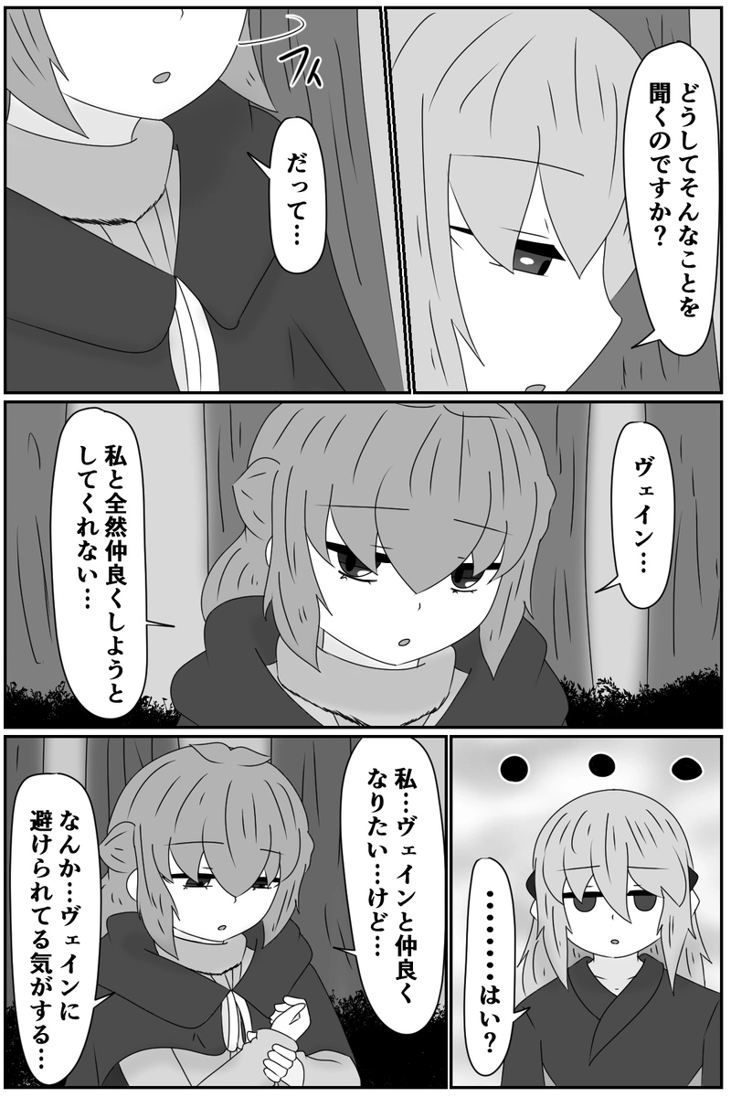 第五章：残された想い