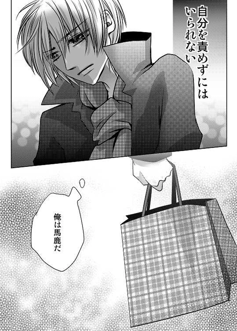 9話　中学最後のクリスマス②