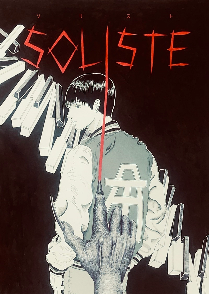 SOLISTE（ソリスト）