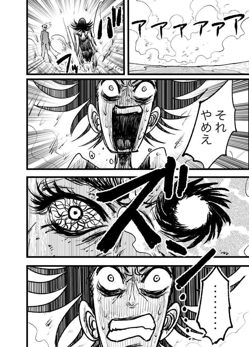 11話　生まれた瞬間みんなクズ