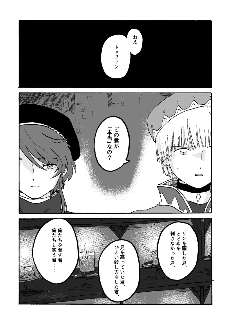 第5話 2年目の秋