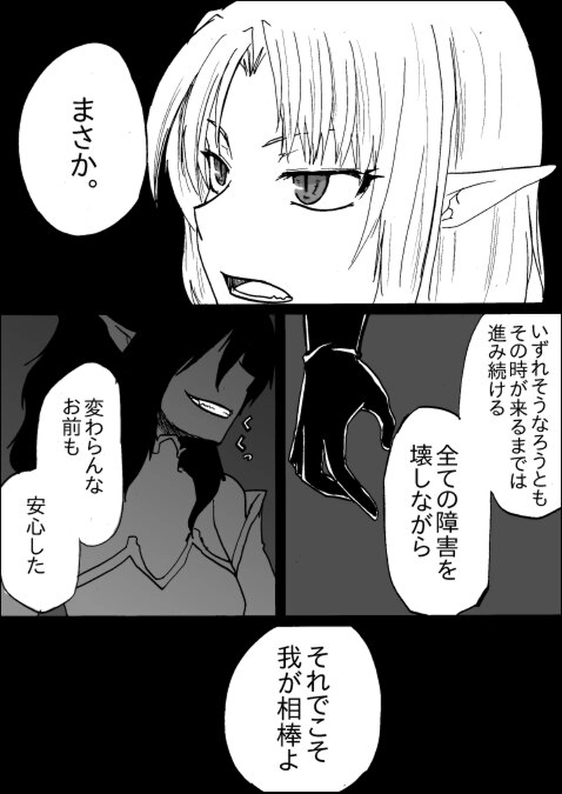 その瞳に映るもの