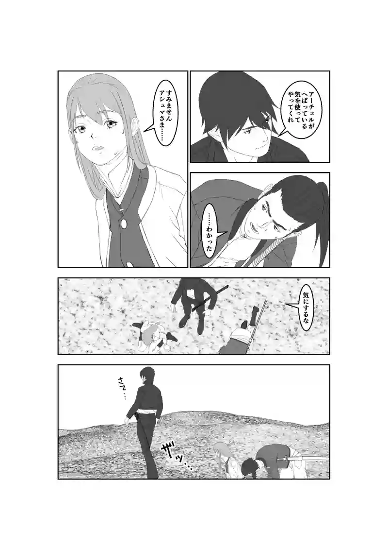 第51話