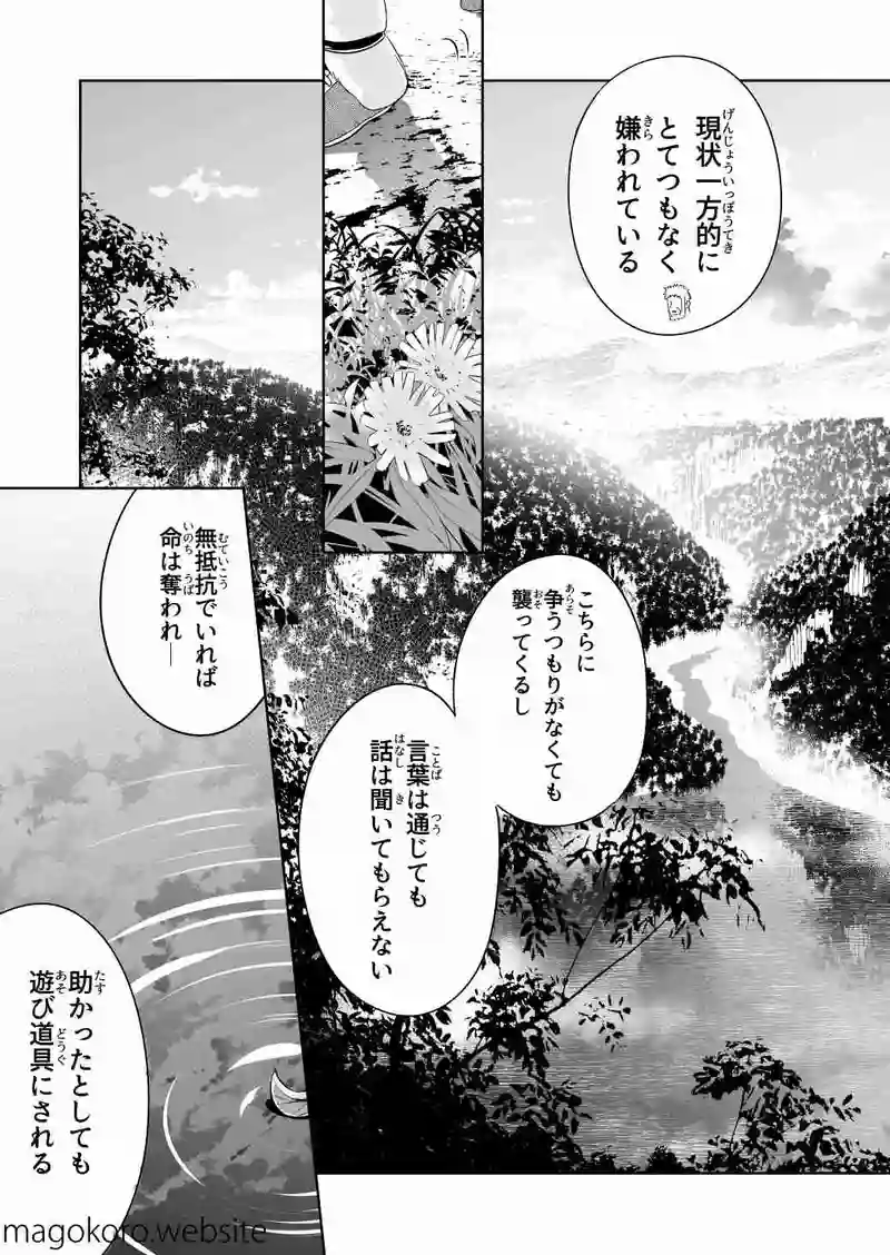 section7-ウィルにはわからない事なんだ＊PG12