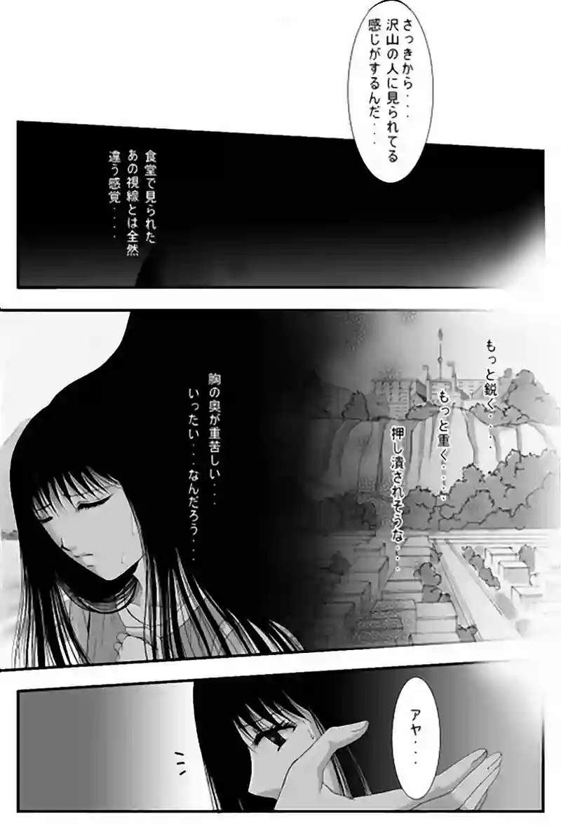 第10話・王（前編）(2)