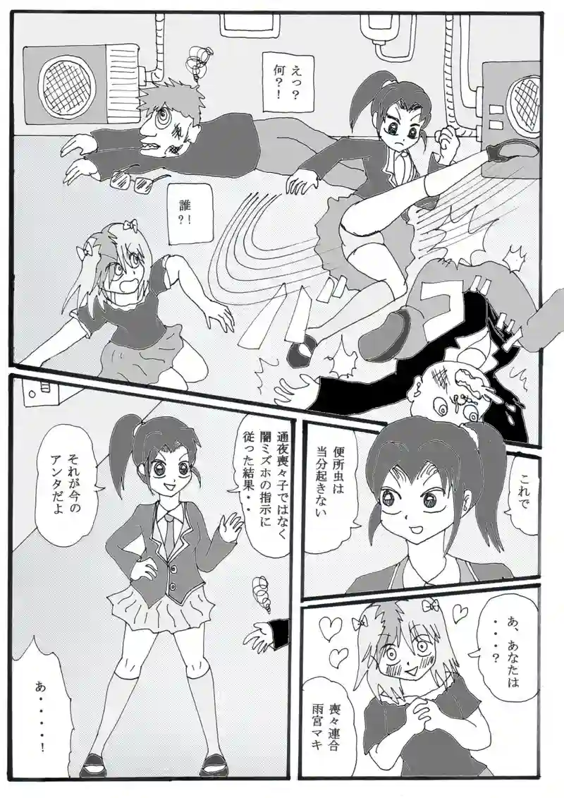 第１９話⑦「アイドルみをんの家庭の事情」の巻