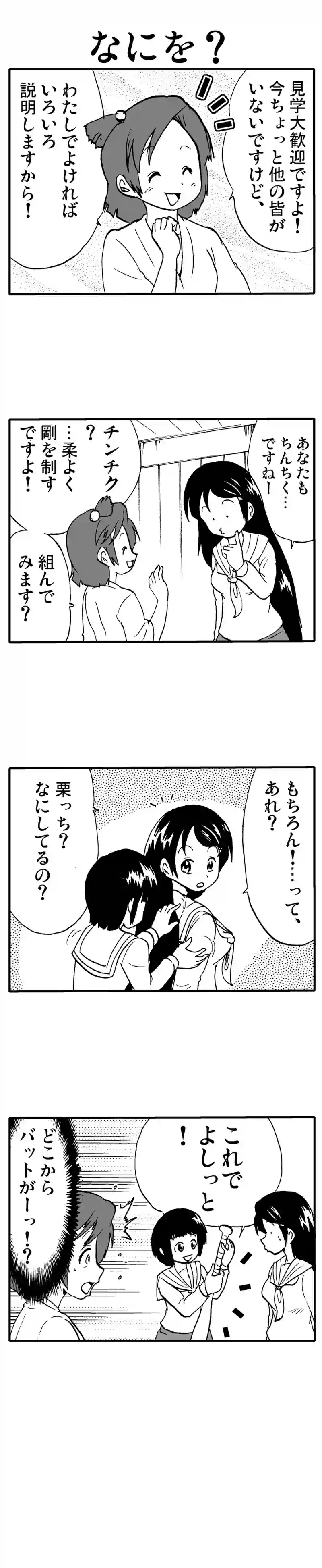 かんぺき！