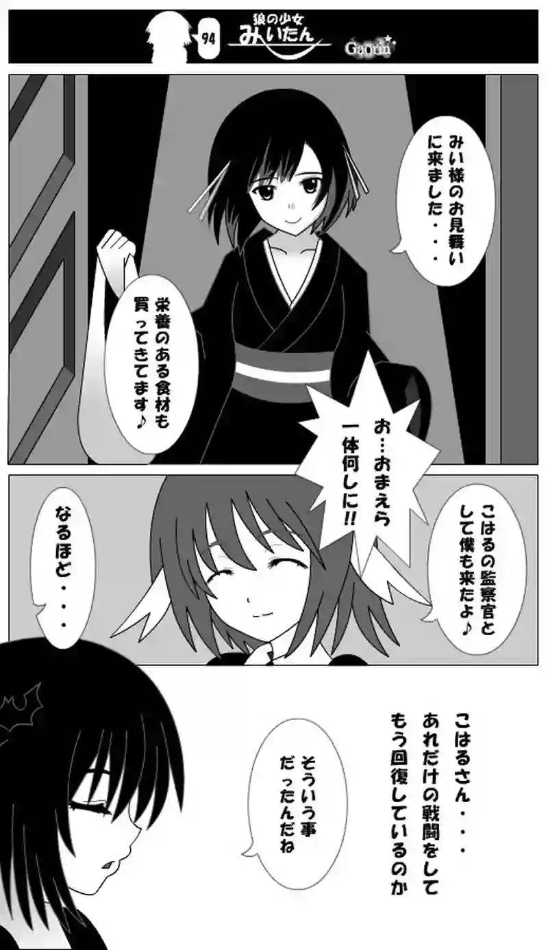 第94話