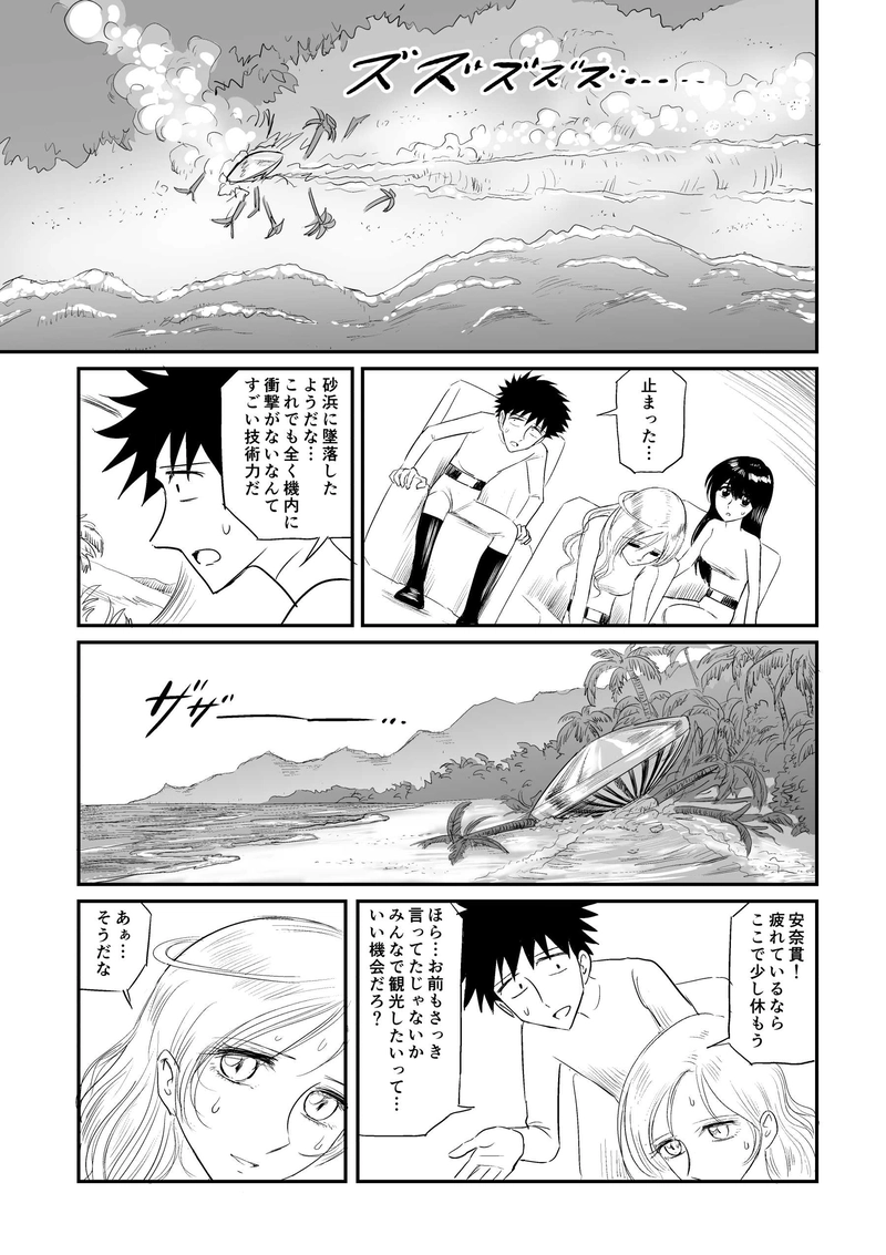 第12話「休息」