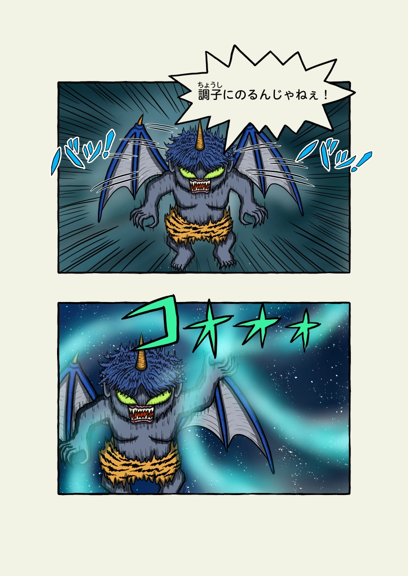 式神霊獣蛇子ちゃん　55話