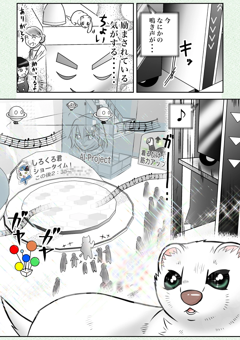 第7話　黎明の都　前半