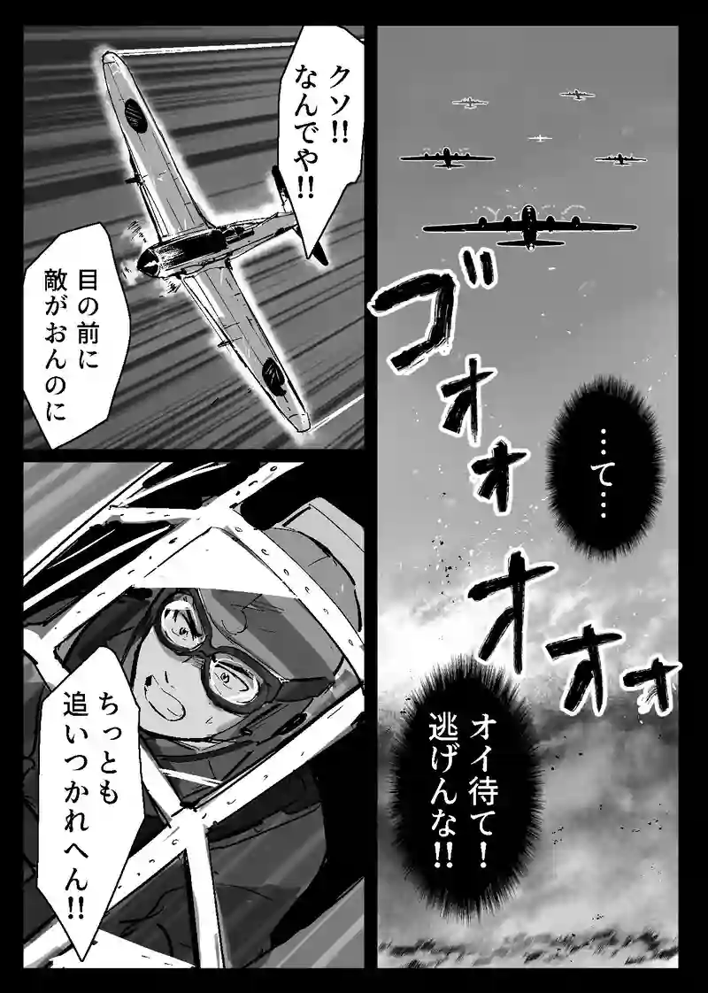 ＜第一話＞国破れ