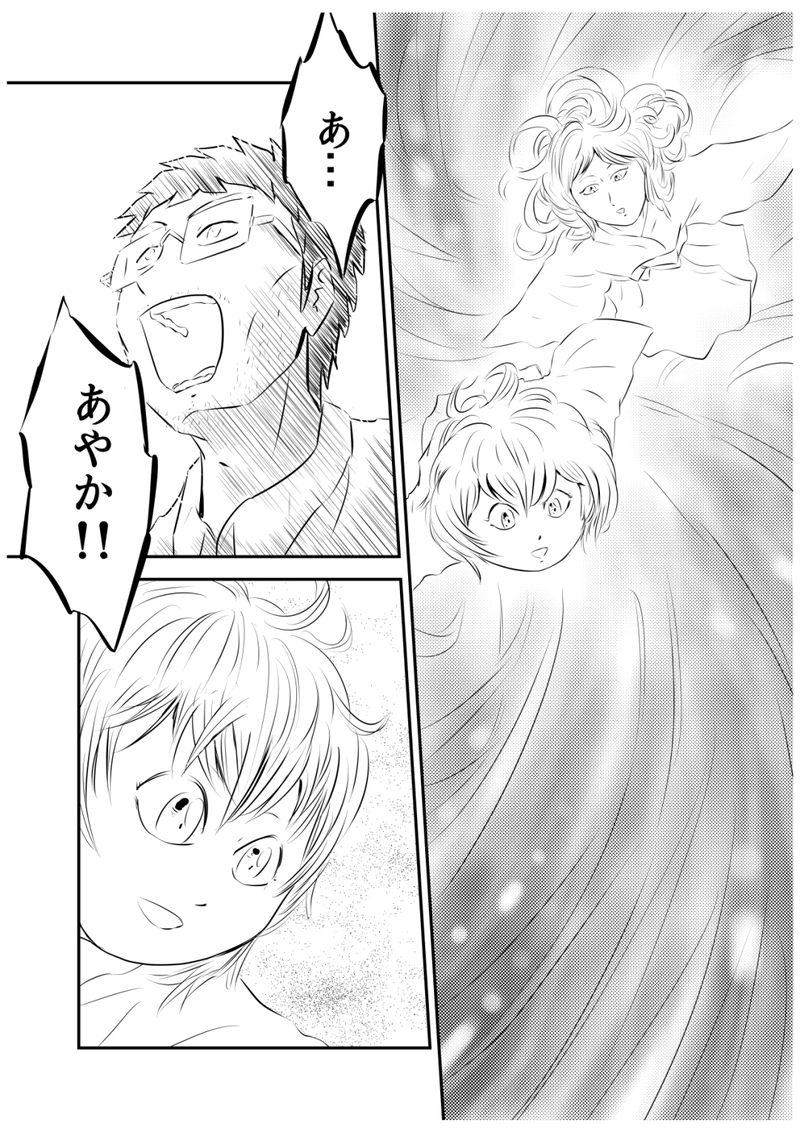 十一、反魂　後編