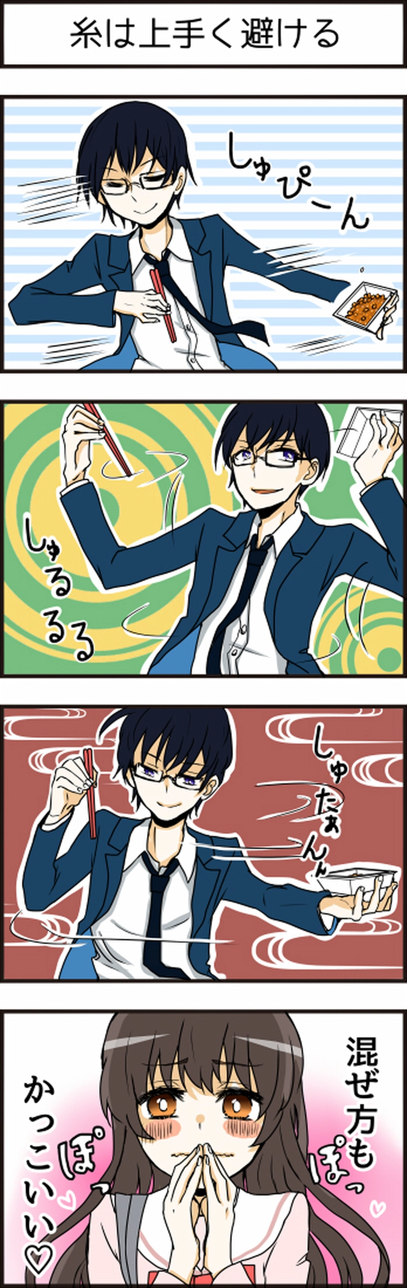 ツッコミ不在のギャグ